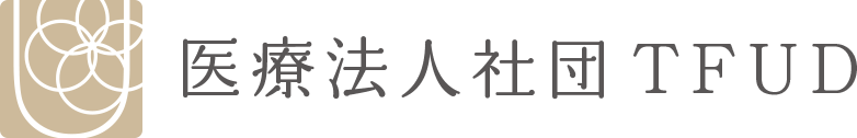 医療法人社団TFUD